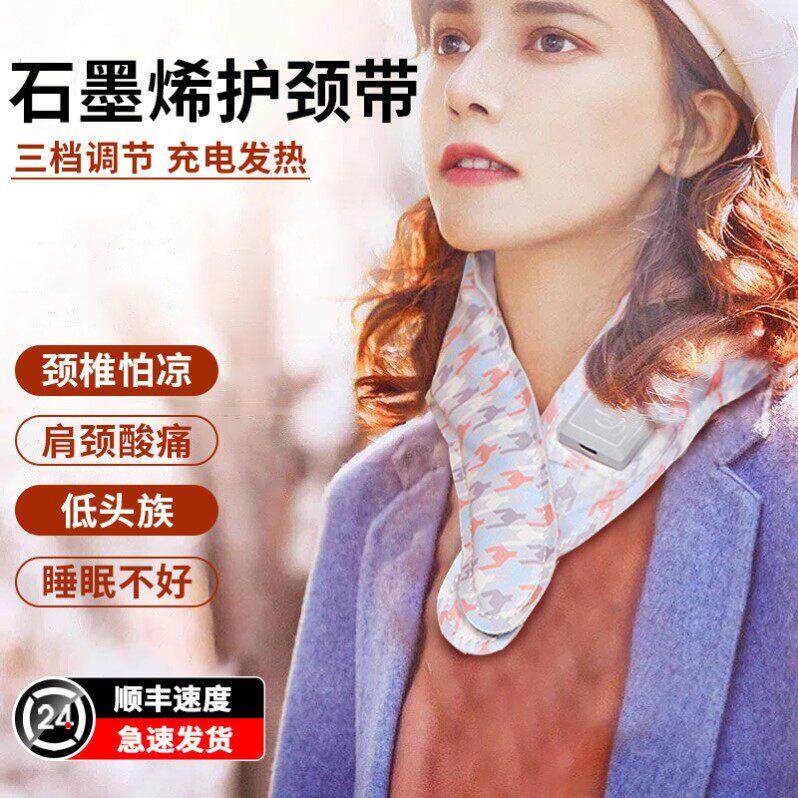 德国电热加热颈椎理疗护颈带恒温热敷脖子电发热围脖颈部保暖神器