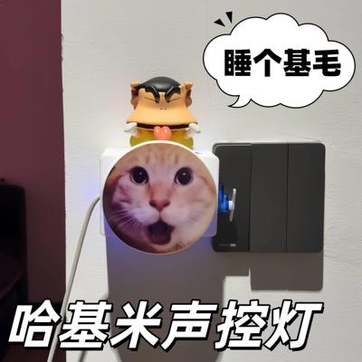 哈基米声控灯抽象曼波语音交互智能小夜灯宿舍懒人关灯神器礼物