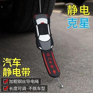 2025新款 汽车静电拖地带耐磨车用排气管悬挂接地条去静电释神放器