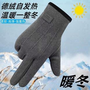 保暖手套男女冬天户外骑行电车开车加绒防风防寒自发热触屏秋冬款