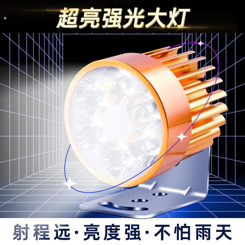 超亮LED电动车灯前大灯射灯12v48伏60v72v改装摩托车外置防水灯泡