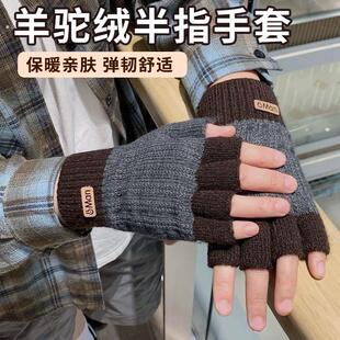 冬天加绒加厚半指手套男针织毛线露指手套学生秋冬季 写字骑行手套