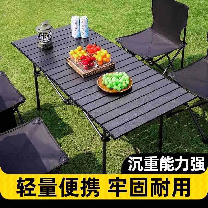 露营椅子桌子一套折叠套装户外装备全套便携式桌椅凳子户外桌野餐