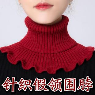 假领子女士百搭围脖冬季 保暖假领套毛衣高领针织围巾毛线护颈脖套