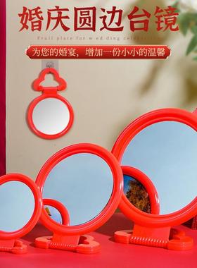 老式镜子塑料壁挂式圆形化妆镜台镜结婚红色梳妆新娘挂镜台式手持