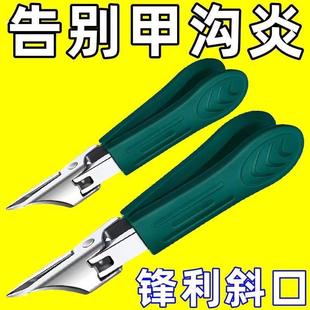 大开口指甲剪刀超尖斜口高档原装 防飞溅甲沟专用指甲刀厚脚趾甲钳
