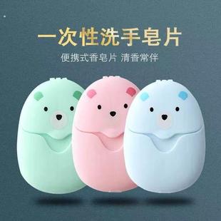 一次性可携式 香皂片儿童洗手片户外旅行香皂纸随身携带小巧肥皂片