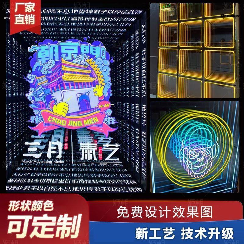 网红千层镜深渊镜酒吧网吧发光字广告牌灯箱定做景区创意霓厂家