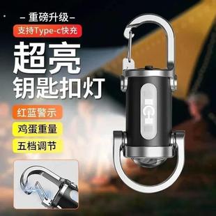 新款 便携多功能钥匙扣灯USB充电手电随身灯户外应急灯迷你手电筒