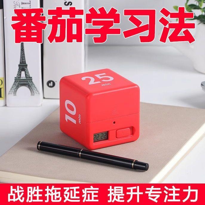 魔方计时器重力学生自律考研儿童学习时间管理提醒器厨房定时闹钟