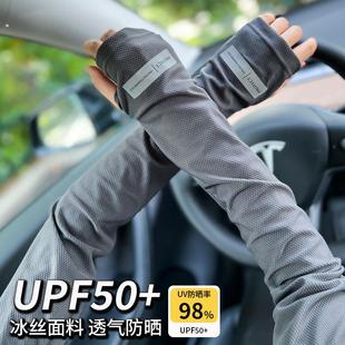 防紫外线手套冰凉丝手袖 套夏季 骑行护臂户外 男女通用袖 防晒冰袖