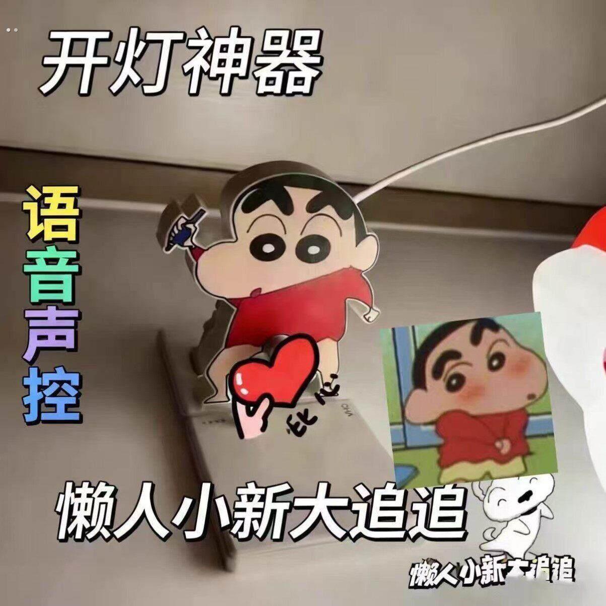 懒人开关灯神器小新声控开关宿舍辅助开灯自动遥控卧室语音控制