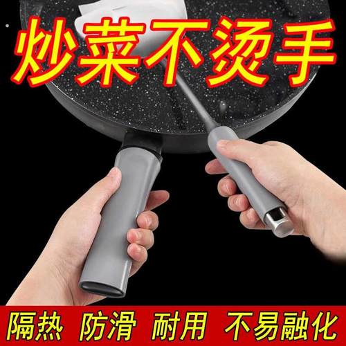 炒锅把手防烫隔热套不锈钢铁锅大勺子炒菜锅铲硅胶手柄套通用防滑