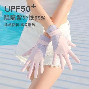 防晒手套女防紫外线司机冰丝触屏户外防滑自行车夏季 开车骑行 薄款