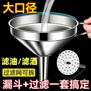 不锈钢漏斗过滤网家用油渣开水白酒葡萄酒过滤器厨房倒油神器