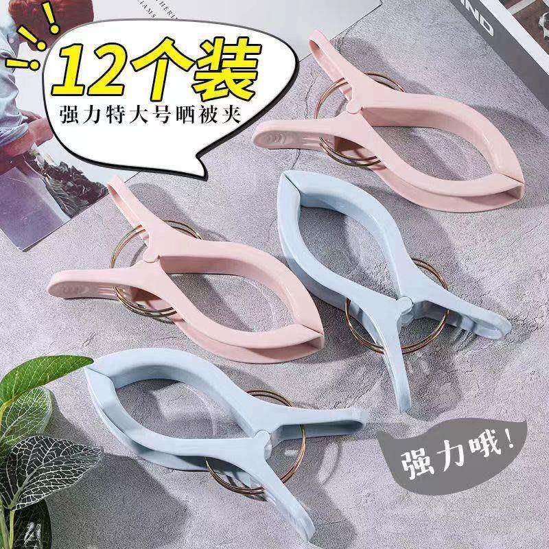 加厚大号中号防风夹塑料衣服夹晒被子夹晾衣夹被夹子十字绣