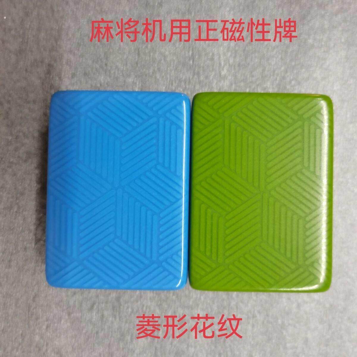 麻将配牌补配麻将牌单个配牌自动麻将子补牌单张红中单只补缺1只