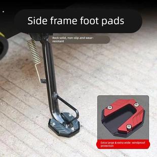 摩托车脚撑电动车边撑垫脚撑垫加宽加大防滑垫摩托车侧支架垫改装