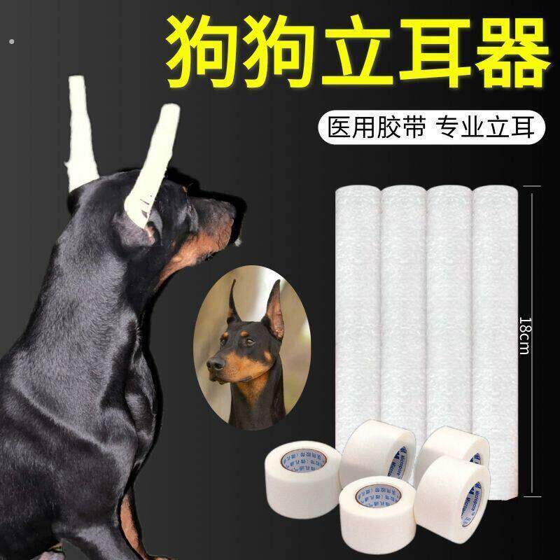 狗狗立耳神器杜宾犬德牧柯基狼狗幼犬折耳朵通用立耳贴竖耳辅助器