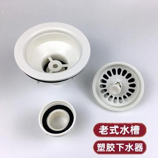 厨房不锈钢洗菜盆老式 水槽器堵水塞子水池漏水塞网管配件