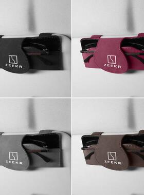 适用极氪001/极氪009/极氪X/MVision车载眼镜盒眼镜夹