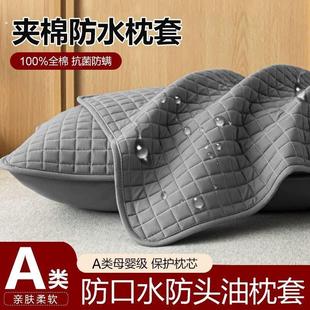 酒店防汗枕套枕芯保护层一对装 绗缝防头油夹棉隔脏枕芯枕头保护套