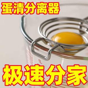 蛋清蛋黄分离器鸡蛋液蛋白滤蛋器婴儿辅食隔取分蛋神器烘焙过滤器