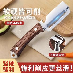 高颜值木柄削皮刀厨房专用瓜果刨丝刨甘蔗家用一体加厚刮皮神器