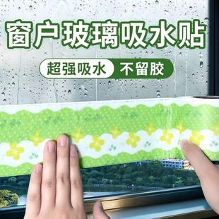 冬季 窗户吸水贴神器玻璃防水贴冬天防淌水冷凝水窗台海绵条挡水条