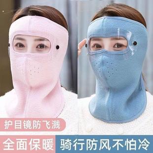 秋冬季 全脸护脸保暖口罩面罩防风高颜值骑行防寒骑车摩托车防护