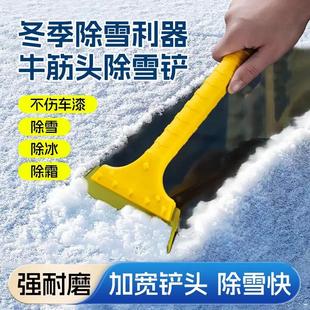 除雪铲车用硅胶牛筋汽车用多功能除霜除冰铲刮雪器清扫雪刷子神器