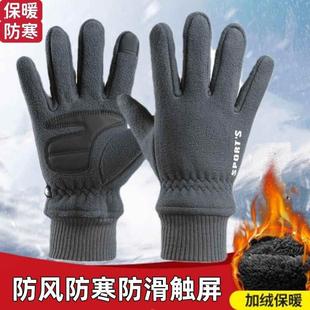 手套男冬季 保暖防寒加厚骑行摩托车摇粒绒触屏防风防水女冬手套