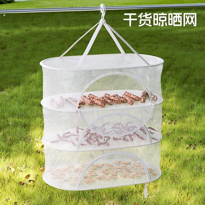 整理师推荐晒东西的干货网晾晒菜网家用晒腊肉萝卜红薯神器食品级