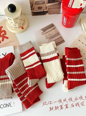 蛇年本命年红色堆堆袜秋冬喜庆条纹袜子新年圣诞结婚运动送礼