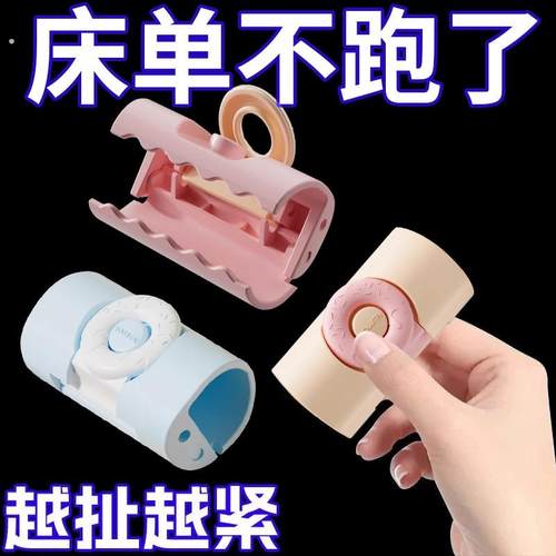 家用床单固定器新款被单蚊帐夹床罩床垫被子防滑卡扣防跑整理神器