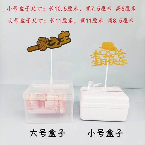 厂家抽钱蛋糕盒子装饰生日惊喜拉钱抽钱神器抖音同款生日礼物网红