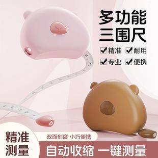 软尺量三围测量尺专用腰围尺围度纬度尺皮尺臂围腿围卷尺胸围健身