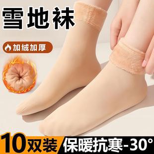 雪地袜冬季 加绒加厚防臭地板袜男女通用防冻保暖袜子长筒袜中筒袜
