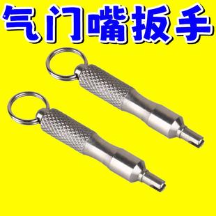 汽车气门芯扳手钥匙电动摩托车拆装 气嘴 工具多功能轮胎放气针美式