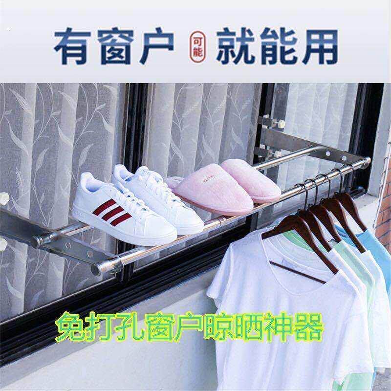 窗户外面置物架窗外晾衣架免打孔窗户阳台外晾衣杆防盗窗晾衣杆窗