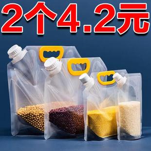 五谷杂粮收纳盒密封袋防潮防虫厨房面粉储存容器粮罐米桶家用神器