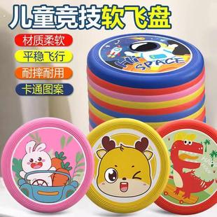 飞盘儿童软可回旋镖户外运动室外飞碟趣味亲子玩具男孩安全软飞盘