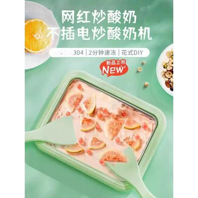 炒酸奶机家用小型儿童迷你自制免插电夏日冰淇淋机冰盘炒冰机