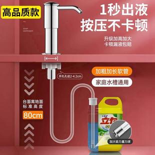厨房水槽皂液器家用延长管按压神器洗洁精按压瓶按压器压取器