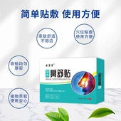 医康堂鼻舒贴6贴 盒通气鼻贴穴位贴草本鼻塞贴保健贴鼻通贴水凝胶