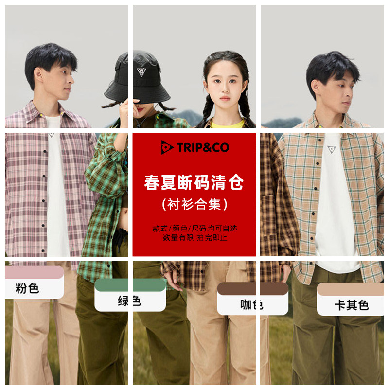 【衬衫清仓】TRIP&CO奇湃刻春夏季运动休闲女士格子衬衫