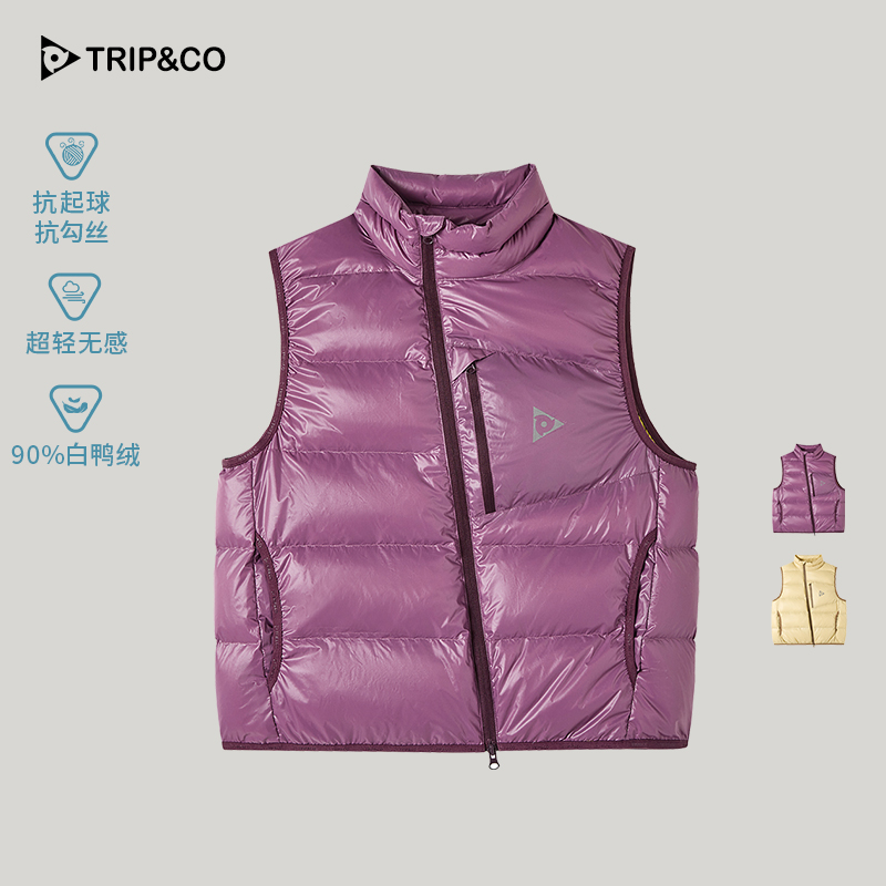 TRIP&CO2025新款90%鸭绒包边轻薄羽绒马甲复古休闲户外舒适易收纳