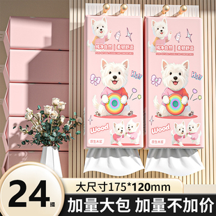 擦手卫生纸厕纸 24大提 悬挂式 抽纸整箱批餐巾纸家用实惠装