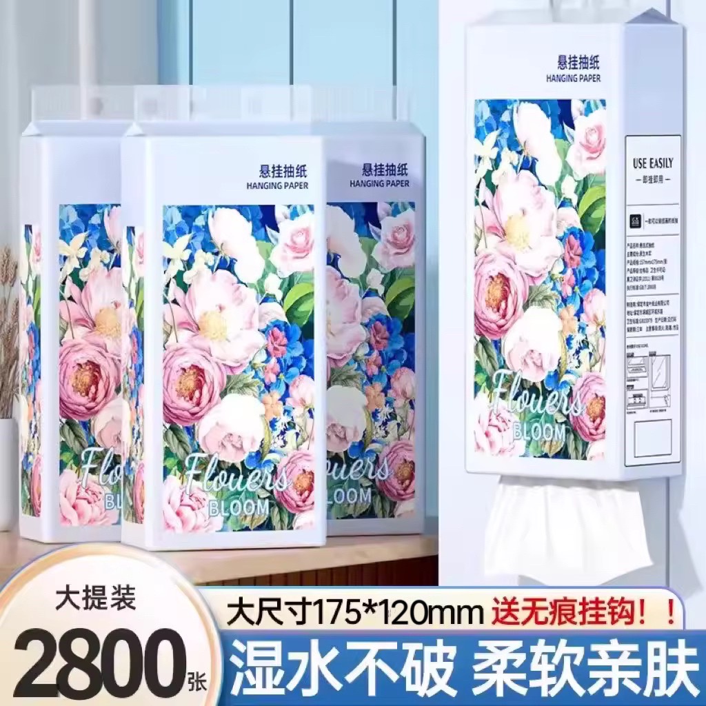 悬挂式抽纸纸巾家用实惠装可湿水母婴可用擦手纸面巾纸卫生纸巾