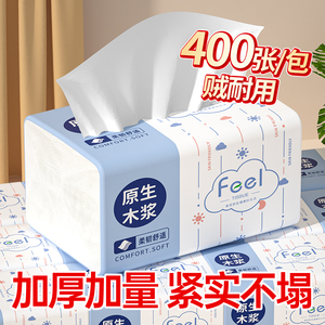 40大包抽纸悬挂式纸巾卫生纸家用餐巾纸厕纸实惠装面巾纸餐巾纸
